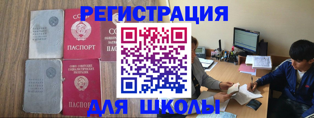 прописка для кредита в Катайске