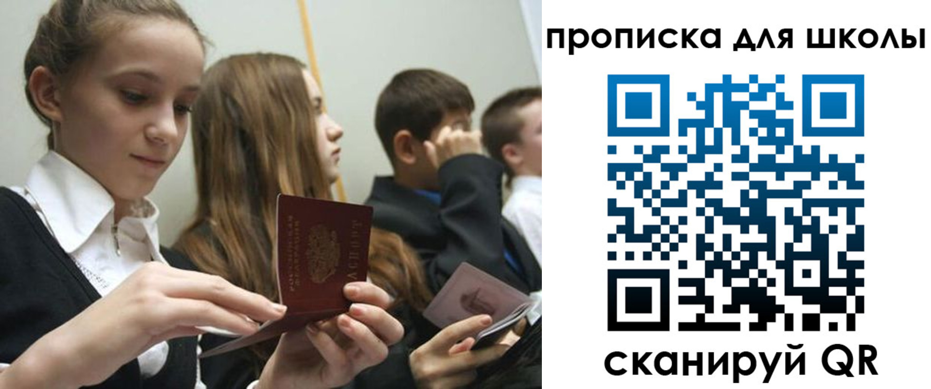 регистрация для дет. сада в Катайске