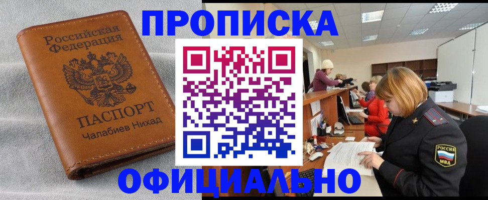 временная регистрация адрес в Катайске
