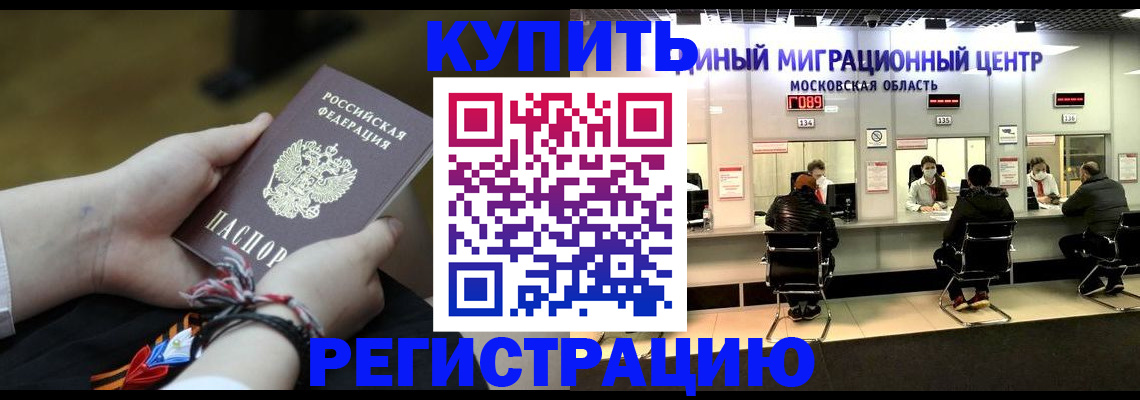 временная регистрация для школы в Катайске
