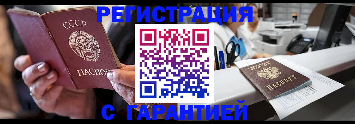 прописка законно в Катайске