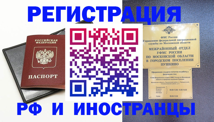 прописка в квартире в Катайске