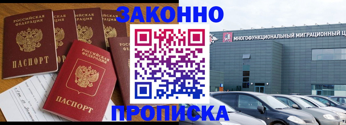 прописка в квартире в Катайске