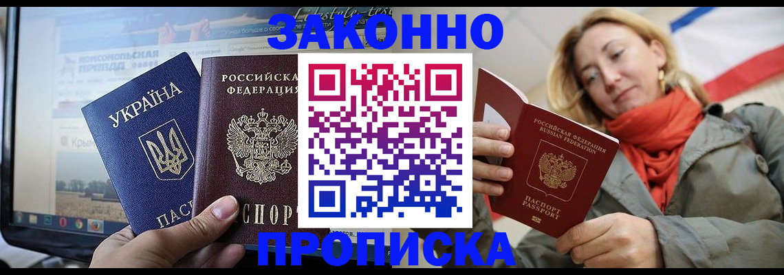 временная регистрация для всех в Катайске
